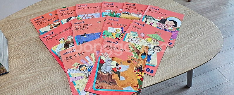 한우리 1,2학년 양장본도서 45권--6