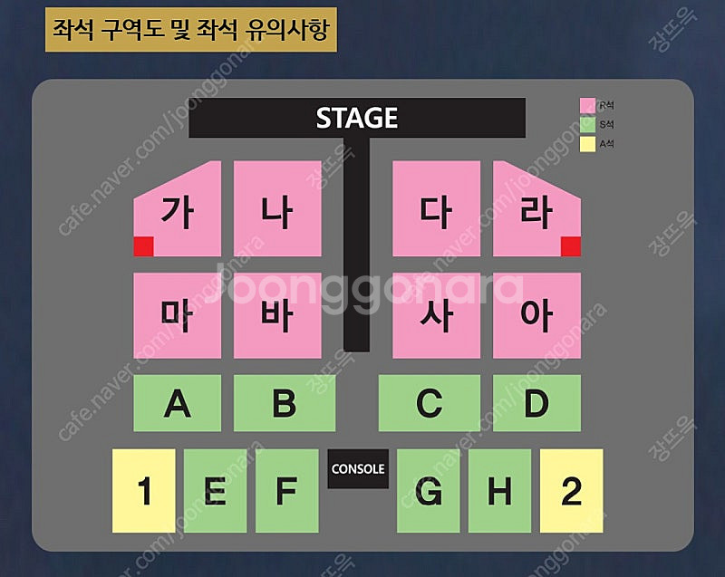 최저가)나훈아 라스트 콘서트 부산 토요일 7시공연 R석...--1