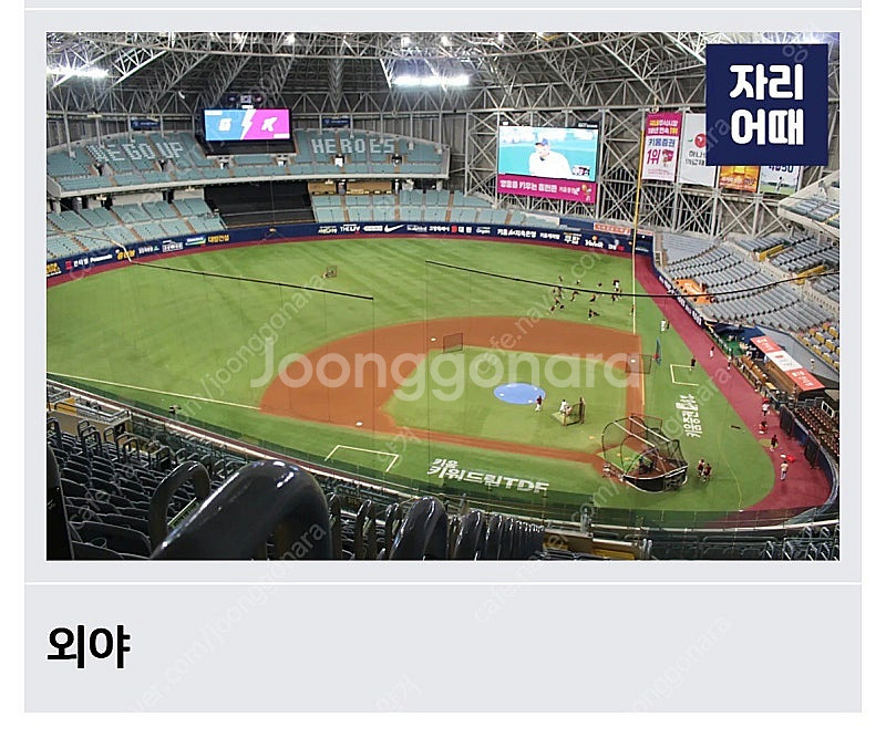 쿠바 대한민국 야구 11/1 금요일 통로석--2