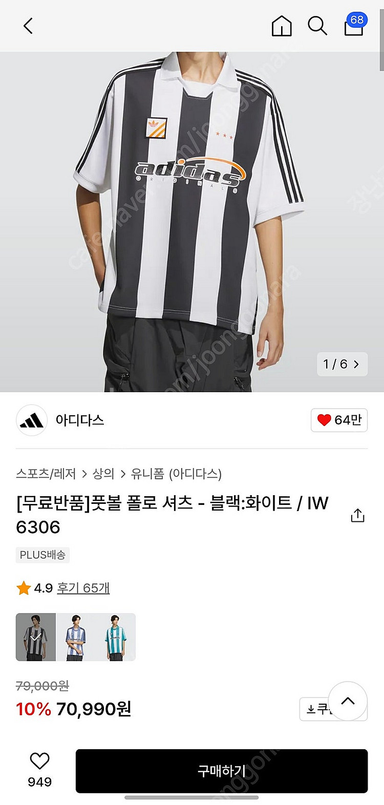 아디다스 풋볼 폴로 셔츠 XL IW6306--3