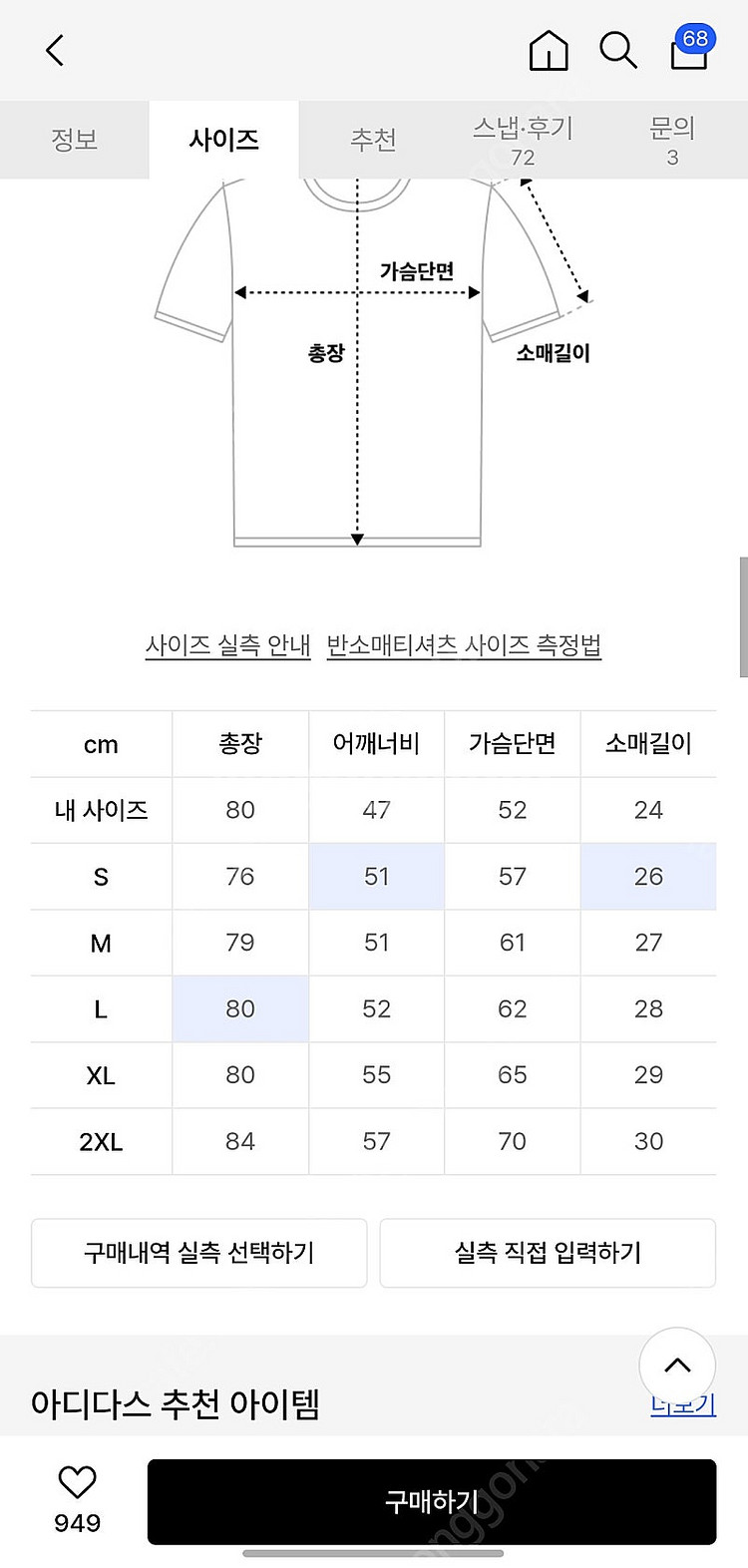 아디다스 풋볼 폴로 셔츠 XL IW6306--4