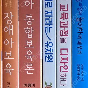 특수교육&유아교육 도서 판매