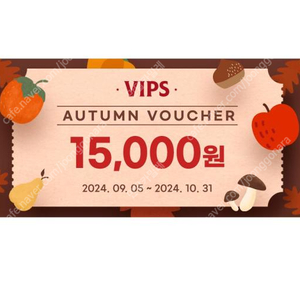 VIPS 빕스 15000원 할인권 팔아요 3000