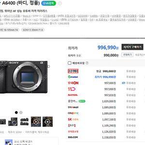 Sony A6400 카메라 및 렌즈 판매합니다. (택배X 오로지 직거래만)