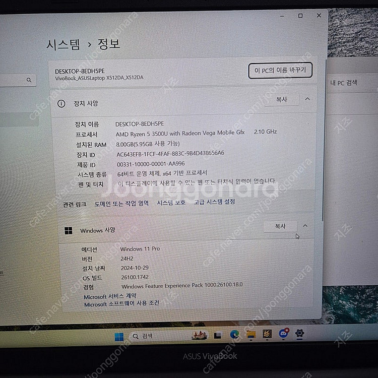 아수스 X512D 비보북 노트북 15인치--2