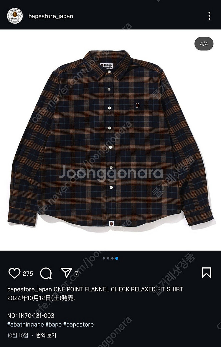 [L] 24fw 베이프 원포인트 플란넬 체크셔츠 릴렉스...--0