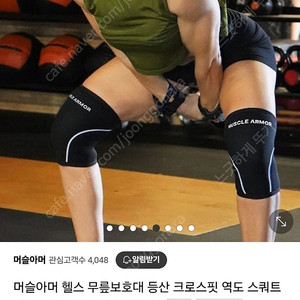 머슬아머 무릎 보호대 s