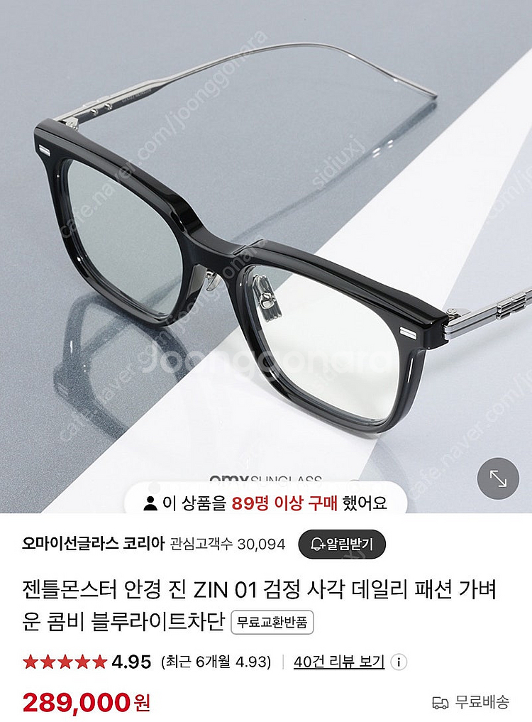 젠틀몬스터 진 01 블랙 블루라이트 차단(2주전 정품 ...--0