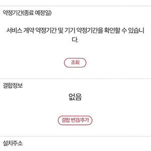 KT 인터넷+와이파이 단기 임대