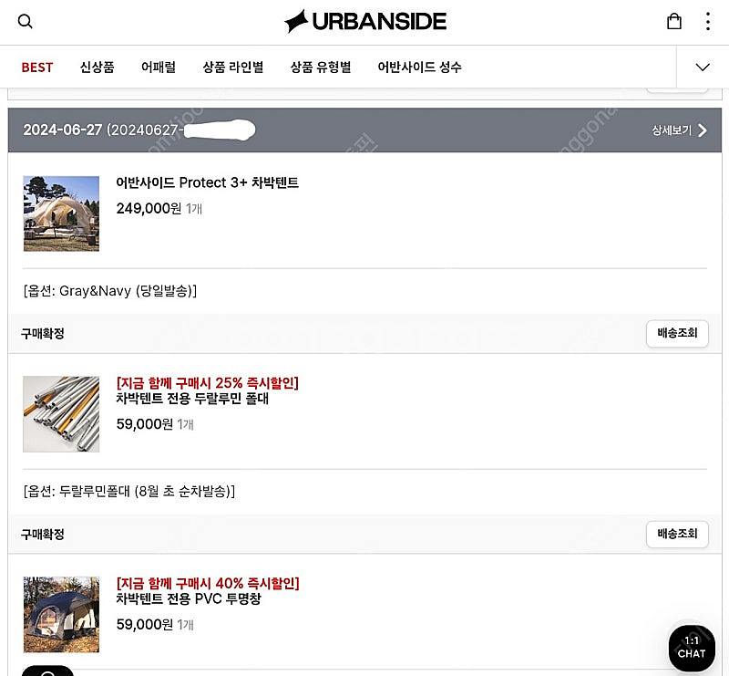 어반사이드 Protect 3 +  차박텐트 네이비 그레...--2