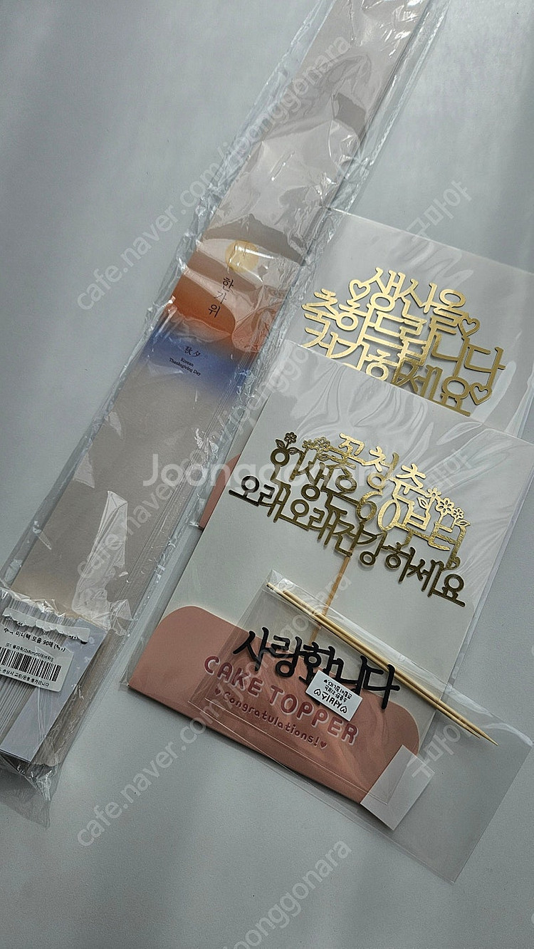 베이킹 도구 및 포장재료 저렴하게 넘겨요~--5