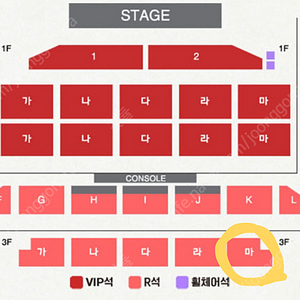 로이킴 부산 콘서트 12.28(토) R석 3층 마구역 2연석