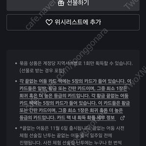 블리자드 하스스톤 끝없는 어둠 묶음 상품 (예구팩)