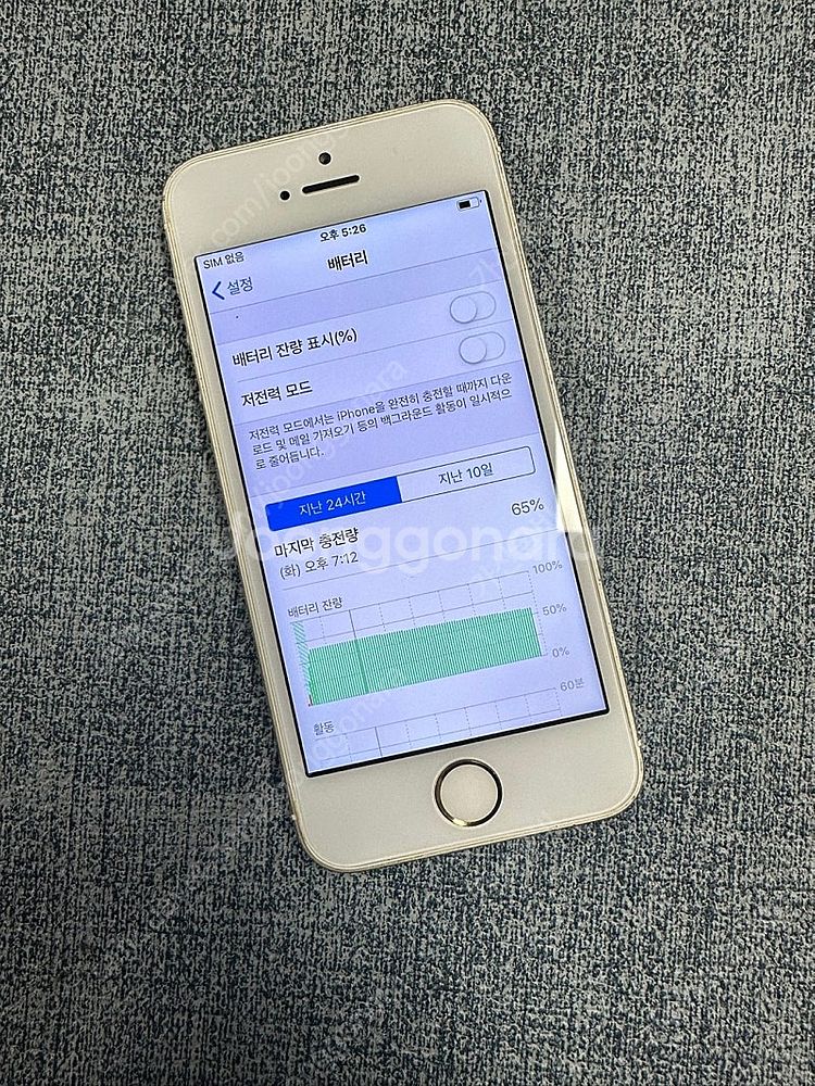 아이폰5S 16기가 실버 상태좋은 단말기 8만원 판매해...--2