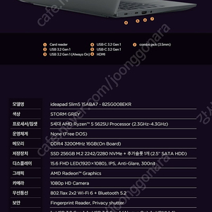 레노버 아이디어패드 슬림5 팝니다