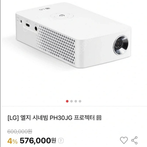 LG 시네빔 PH30JG 프로젝터