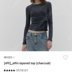 헤더먼트 elfin layered top 엘핀 레이어드 탑