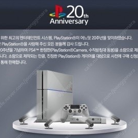 ps4 20주년삽니다 밀봉/개봉품상관없습니다