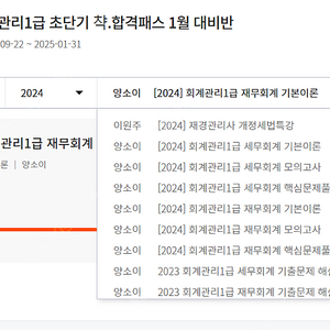 회계관리1급 에듀윌