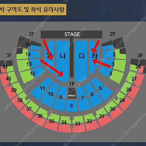 [3연석, 초명당] 나훈아 서울 마지막 콘서트 주말 양도