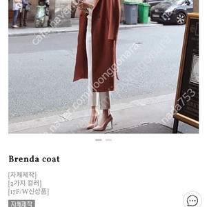 레티첼라 자체제작 브렌다코트 (brenda coat) 피치오렌지 스몰