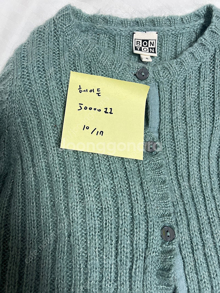 봉통 가디건 4 사이즈--3