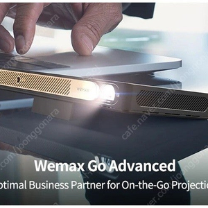 Wemax Go Advanced 레이저 빔프로젝터 판매 + 120인치 족자형 스크린