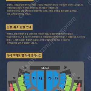 나훈아 서울콘서트 통로 4연석입니다