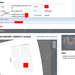 JX 콘서트 추가오픈석 시야제한석 2층 2연석 양도합니다