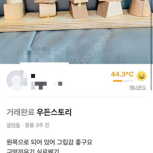 우든스토리 소떡소떡