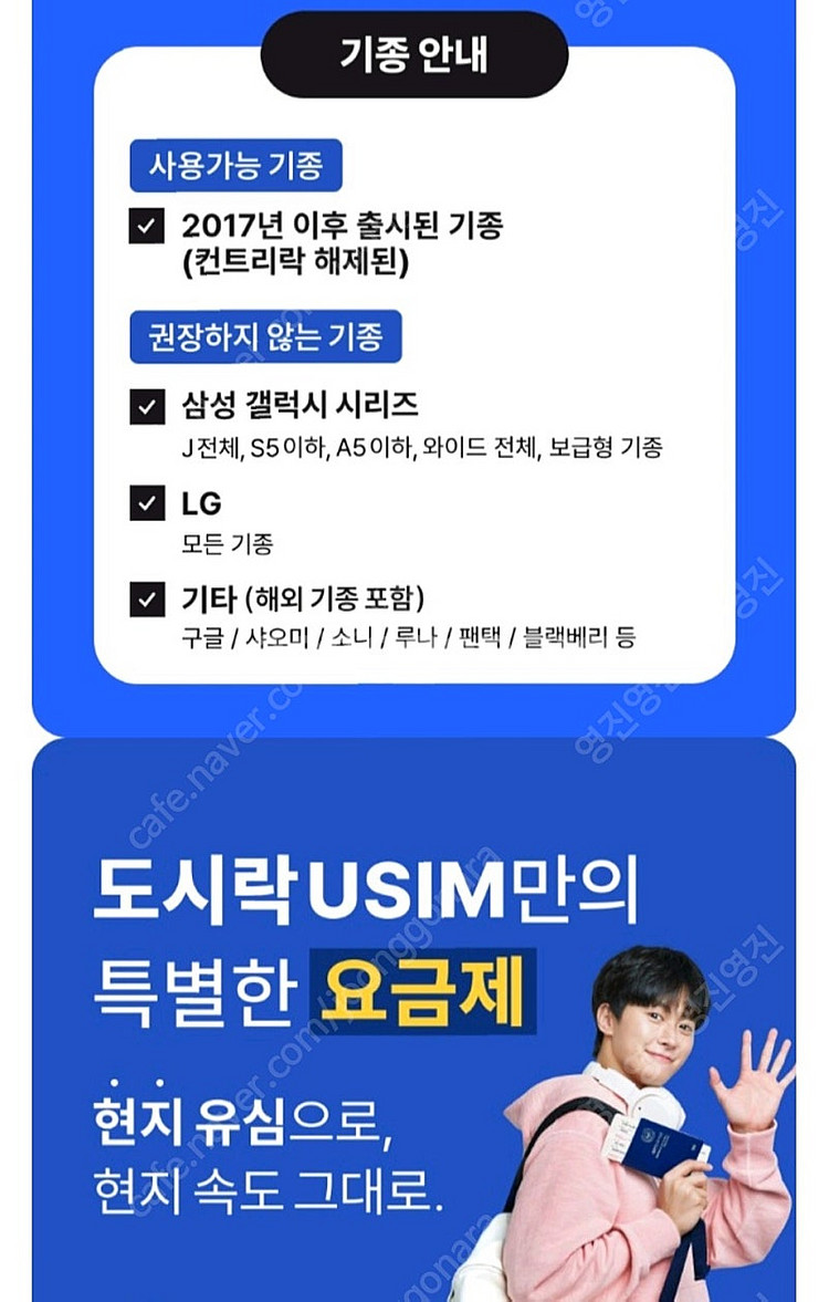 일본 도시락 유심(매일2G/저속무제한 5일)--0