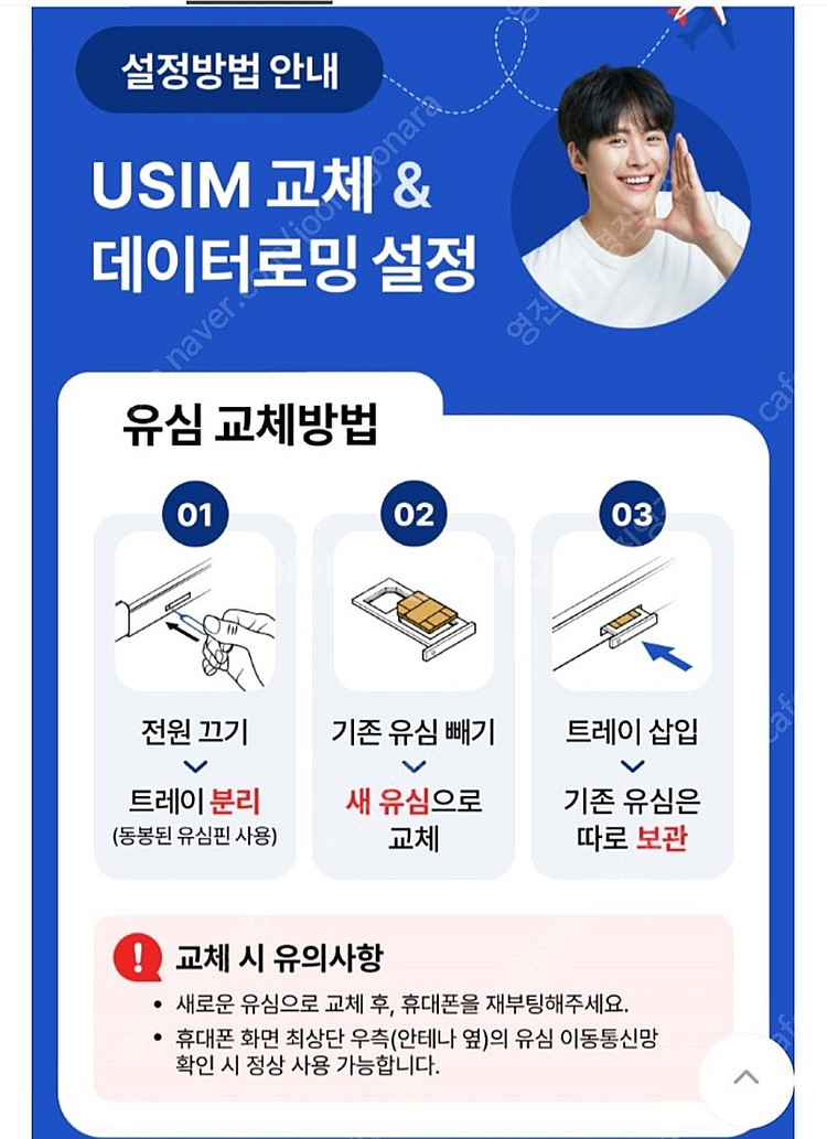 일본 도시락 유심(매일2G/저속무제한 5일)--2