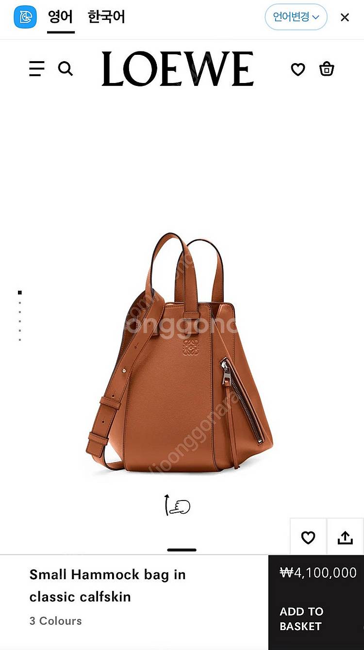 로에베 해먹백 새제품 스트랩 포함 Loewe 가방--3
