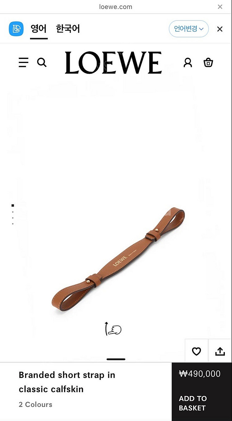 로에베 해먹백 새제품 스트랩 포함 Loewe 가방--4