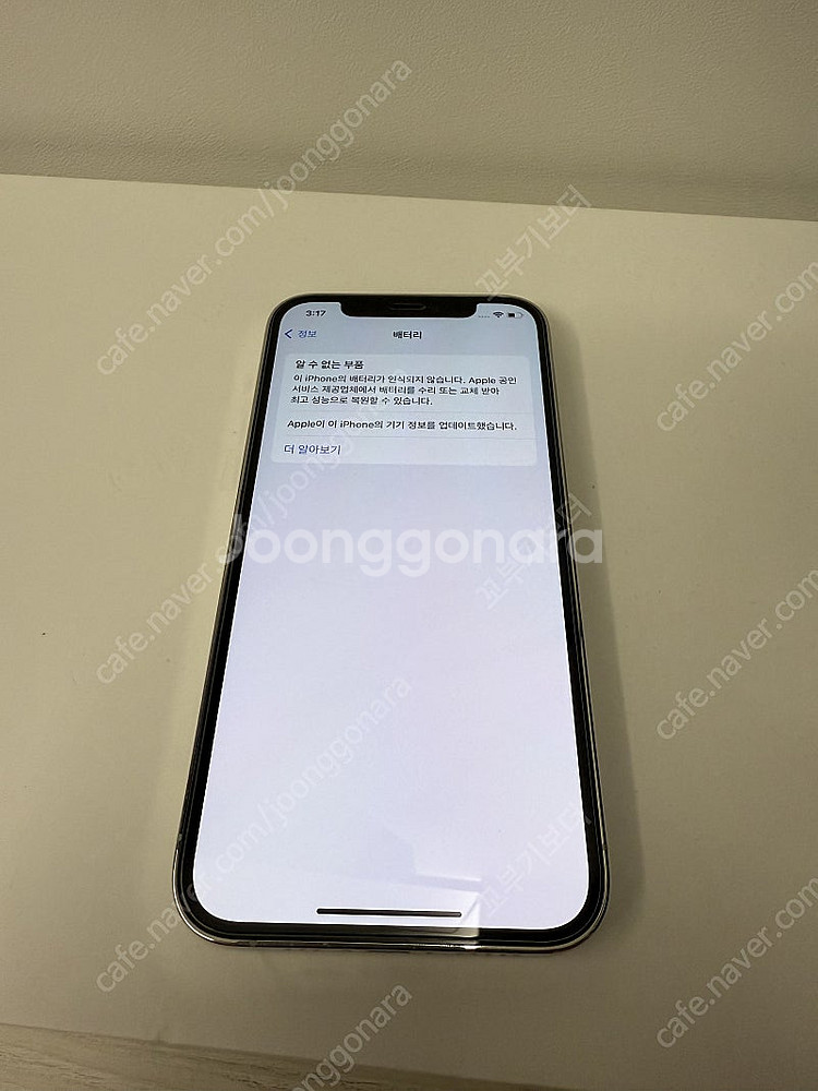 아이폰 12pro 128g a++급 풀박스 배터리 사설...--4