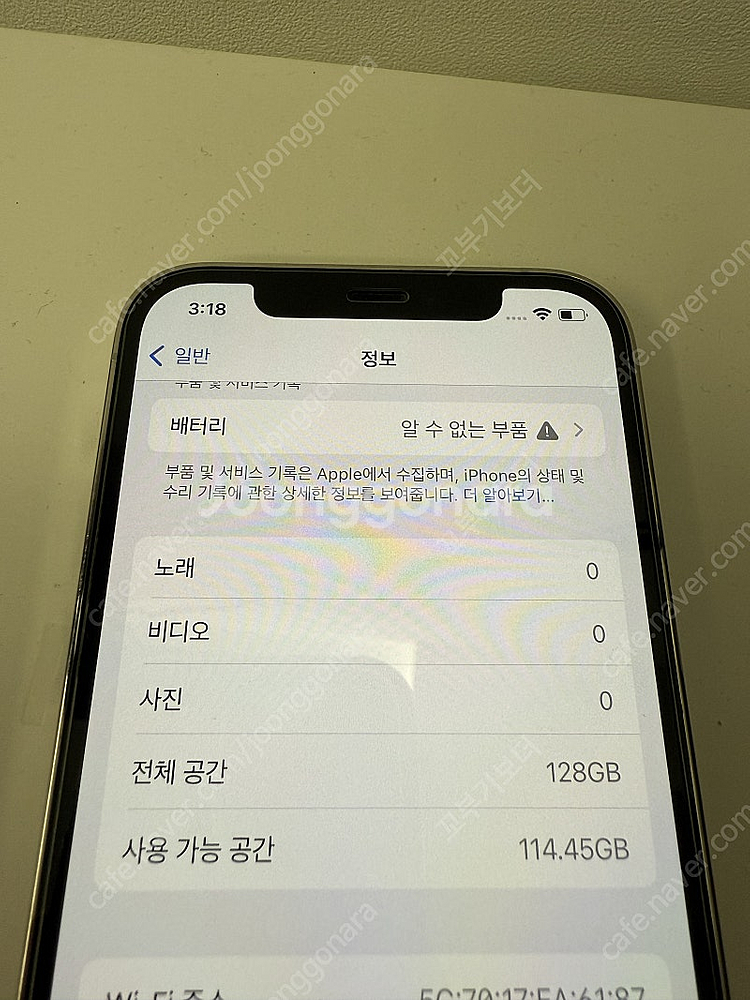 아이폰 12pro 128g a++급 풀박스 배터리 사설...--5