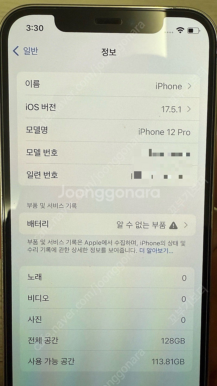 아이폰 12pro 128g a++급 풀박스 배터리 사설...--8