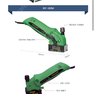 남양 ny-60m 미니쏘