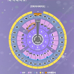 성시경 콘서트 일욜콘 12/29 R구역 2연석