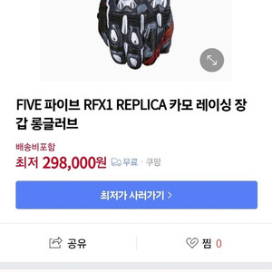 파이브 롱 글러브