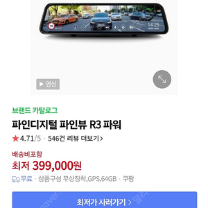 파인디지털 파인뷰 R3 파워