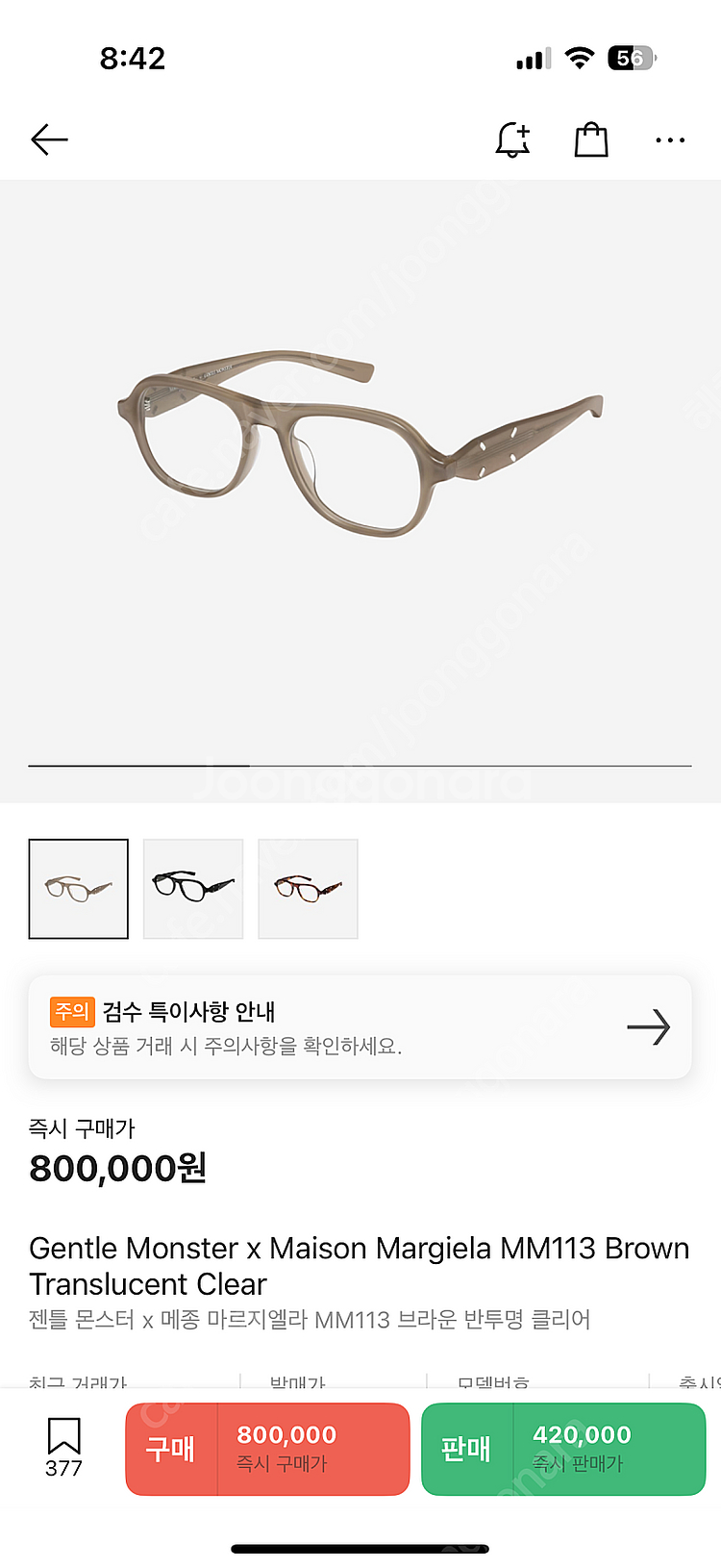 젠틀몬스터 x 마르지엘라 MM113 브라운 반투명 클리...--0