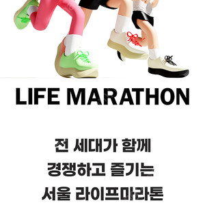 라이프 마라톤 10km, 5km 각 1명씩