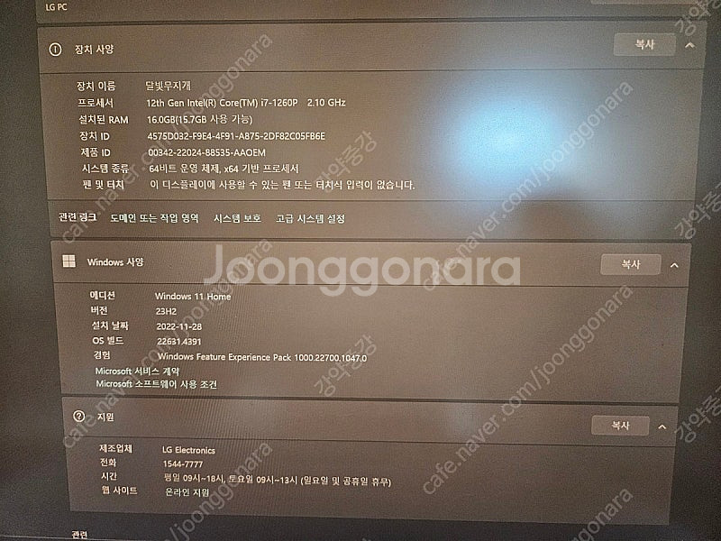 17z90q_ga76k 노트북 (LG그램) 충주 직거래...--0