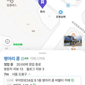 제빙기 판매 (카페에서 사용함