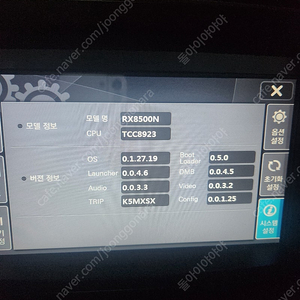 마이딘 RX8500N 지니맵 시리얼 구합니다.