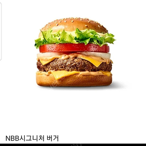 노브랜드 버거 nbb 시그니처 버거 삽니다.