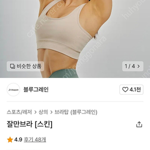 잘만브라 XL, 2개 몽땅