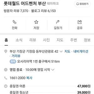 부산 롯데월드 자유이용권 3매