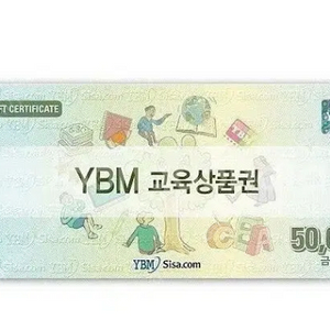 YBM 상품권 삽니다